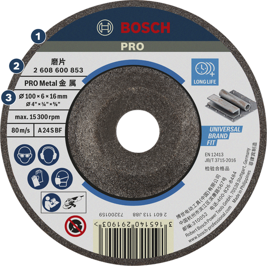 Bosch金屬研磨盤 100 x 6 x 16 mm。